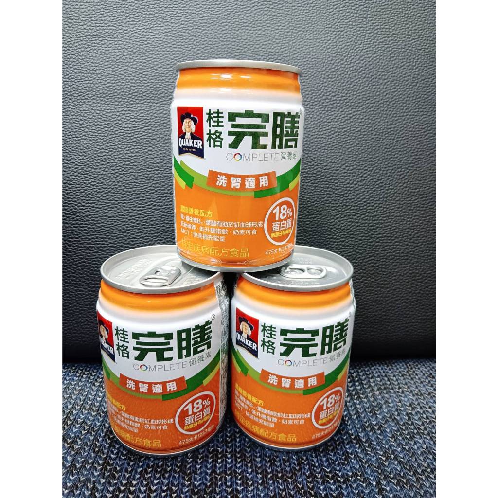 桂格完膳/ 洗腎專用系列/ 洗腎專用營養配方/高營養、優質蛋白、低磷鈉鉀少負擔/一箱1950元。