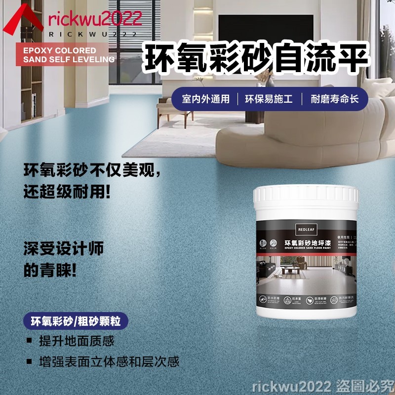 環氧彩砂 地坪漆  彩砂環氧樹脂地坪漆 仿大理石 仿石漆 水泥 聚脲彩沙 耐磨 地平漆