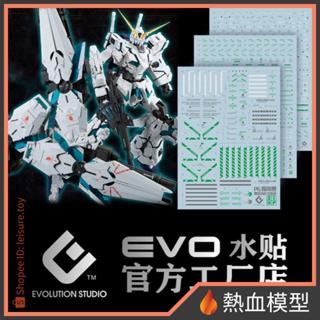 [熱血模型] EVO 水貼 PG-15FB 1/60 全裝備獨角獸鋼彈 三盾 最終決戰版