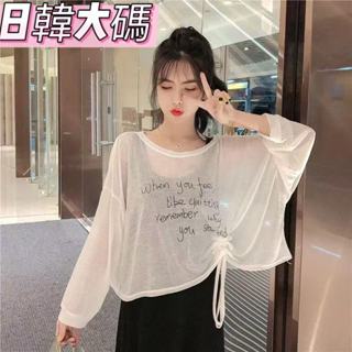大尺碼女裝‖洋裝 大尺碼洋裝 短袖洋裝 連衣裙女 時尚套裝夏季抽繩雪紡防曬衣吊帶背心長裙女小個子休閑兩件套●日韓大碼女裝