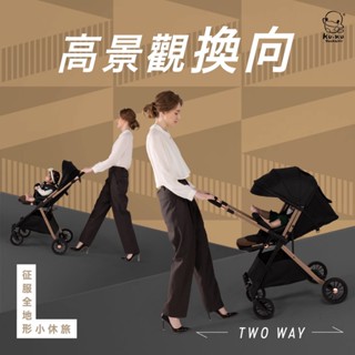【宅配免運】kuku酷咕鴨 高景觀換向手推車