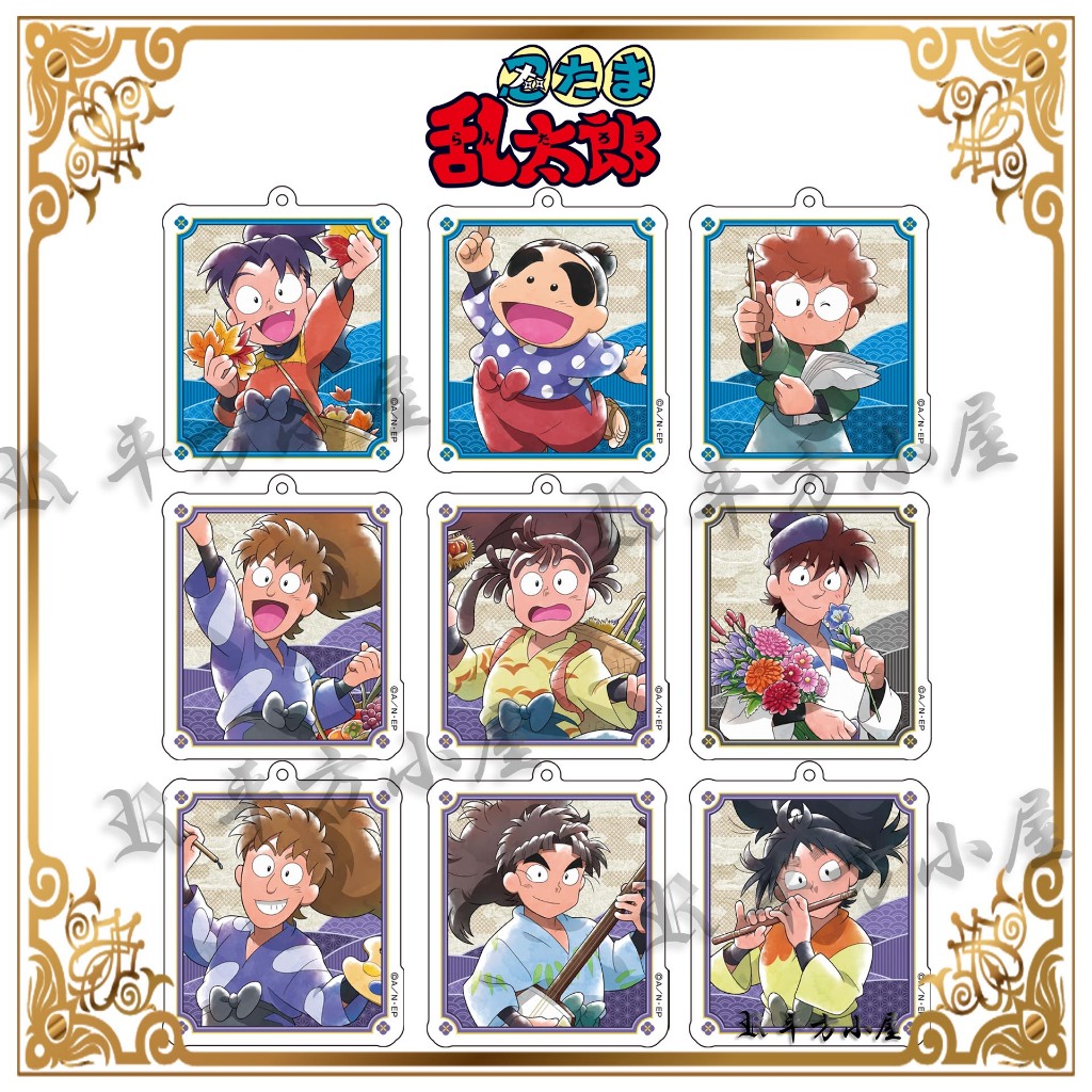 忍者亂太郎 鑰匙圈 吊飾 亂太郎 霧丸 新兵衛 久久知兵助 不破雷蔵 土井半助 尾浜勘右衛門 竹谷八左衛門 鉢屋三郎