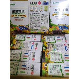 正品公司貨 長榮生醫 益生迴圈 蔬暢配方益生菌（15包/盒）益生菌 益生元 酵素