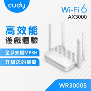 cudy WR3000S Gigabit Wi-Fi 6 AX3000 雙頻無線網狀路由器 分享器 VPN 家長監控