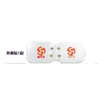 小型按摩器 小型經絡熱療貼片 家用多功能按摩器配件