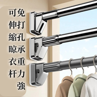 曬衣桿 伸縮晾衣桿 窗簾桿 門簾伸縮桿 晾衣架陽臺桿 伸縮桿 浴簾桿晾衣 支撐桿 門簾桿 現貨