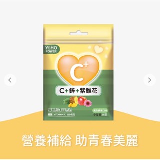 【瑟夫貝爾】悠活原力健康補給品 小悠活無糖Q軟糖 益生菌綜合維他命小熊軟糖 維生素C 膠原蛋白 兒童保健營養食品 口含錠