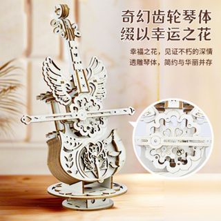 ✨臺灣現貨✨八音盒DIY禮物 木質積木拚裝音樂盒手工diy製作大提琴生日禮物 送女生木質音樂盒 手工木質音樂盒 創意禮物