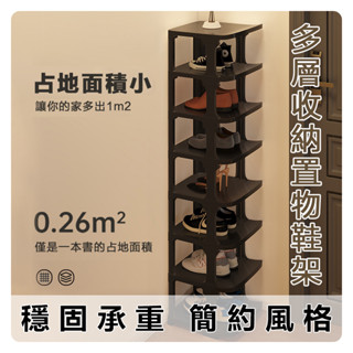 【臺灣發貨🔥開發票】簡易多層分層鞋架收納架 多層鞋櫃鞋架 DIY組合鞋架 簡易收納鞋架 簡單門口組裝鞋架 拼接鞋子收納盒
