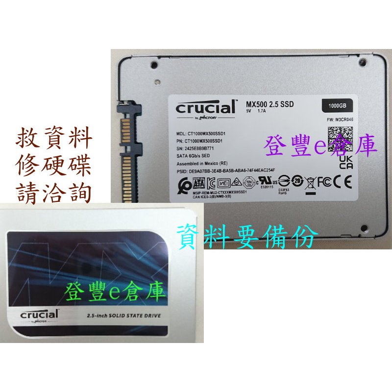 【登豐】 R160 美光 crucial MX500 CT1000MX500SSD1 1TB SSD 救資料 也修電視
