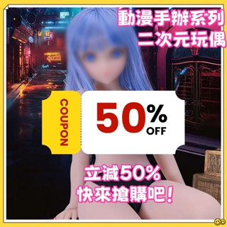 AV女優 矽膠娃娃 情趣娃娃 成人用品 情趣精品 二次元實體玩偶 動漫手辦 肛交飛機杯 震動飛機杯 自慰套雙穴 持久訓練