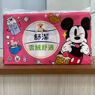 麻麻工作室 衛生紙 舒潔 Kleenex 抽取式衛生紙 雲絨舒適1串90抽x8包 超取店到店1單2串