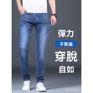 臺灣出貨 免運 韓版九分褲 牛仔長褲 彈力牛仔褲子 大碼牛仔褲 小腳褲 四季牛仔褲男寬鬆直筒褲高級感牛仔褲男士長褲