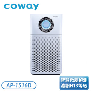 ［COWAY］綠淨力噴射循環空氣清淨機 AP-1516D