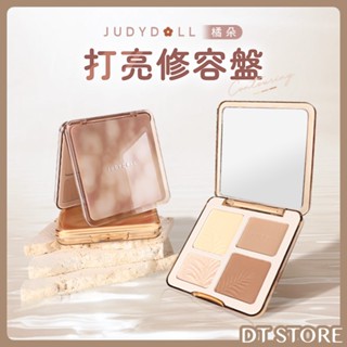 Judydoll 橘朵 打亮修容盤 9g 升級版 打亮 修容 鼻影 輪廓 提亮 霧面【DT STORE】【AP032】