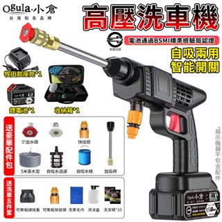 【Ogula小倉】洗車機 清洗機 沖洗機 高壓清洗機 家用自吸無線洗車機 鋰電池清洗機 手持清洗機 800w高壓水槍
