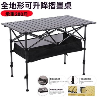 🔥臺灣出貨Urbanwave露營桌 戶外蛋卷桌 升降可調 摺疊桌 折疊桌 贈網袋收納袋 升降桌 升級快速調節 擺攤