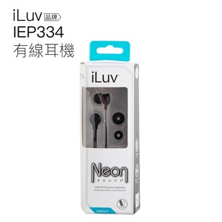 iLuv 入耳式耳機 IEP334 Neon Sound系列 線控 麥克風 高音質