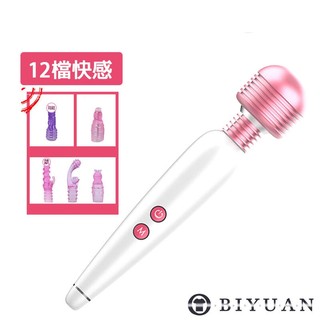 【OBIYUAN】按摩棒 現貨 12檔 女用 自慰器 震動棒 情趣用品 成人專區【GS0011】