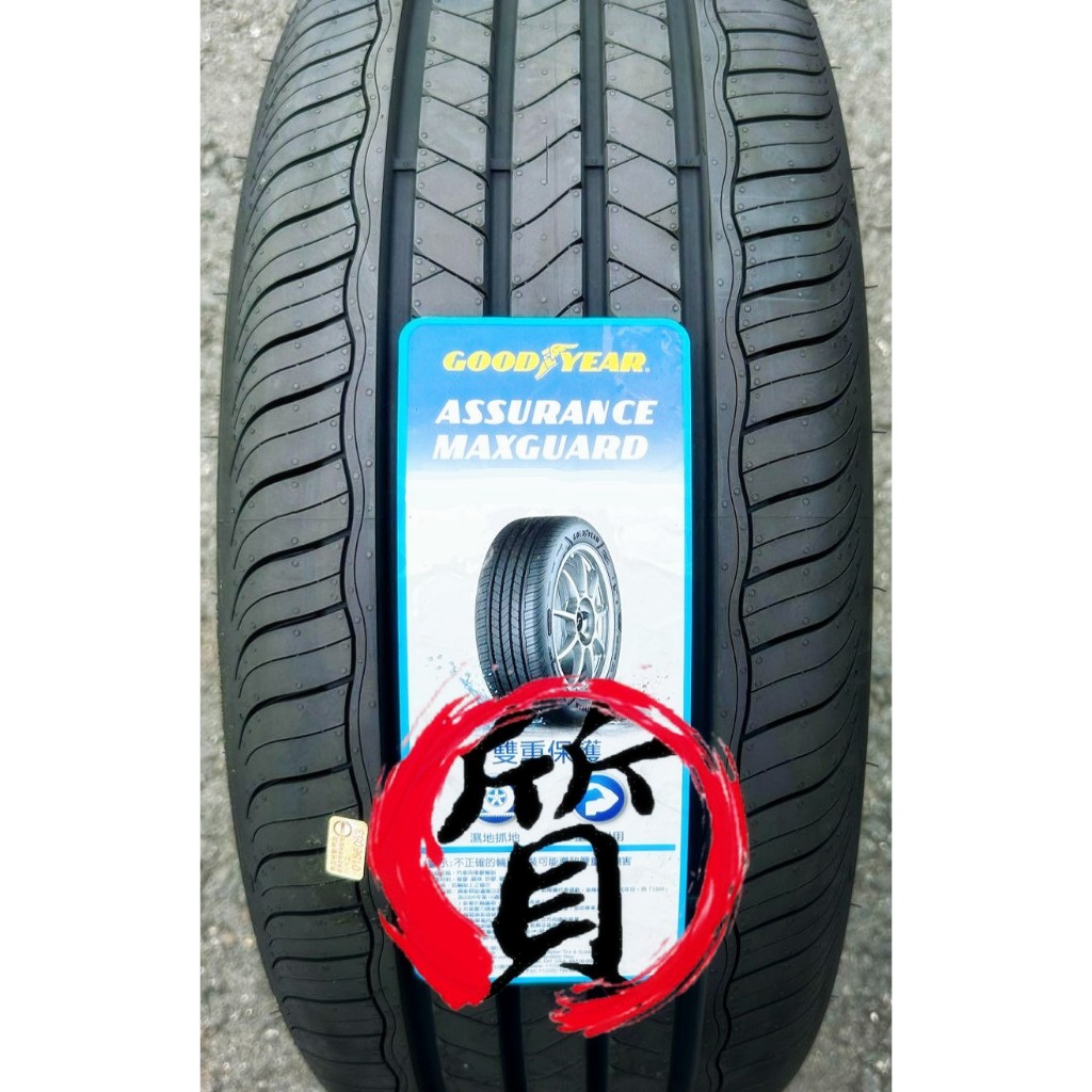 【質感輪業】全新 固特異 GOODYEAR AMG 225/40-18 AMG ASSURANCE MAXGUARD