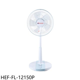 華菱【HEF-FL-12150P】12吋AC機械式定時立扇電風扇 歡迎議價