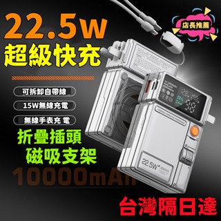 【首單特賣】插頭移動電源 行充 行動電源 充電寶 移動電源 口袋電源 超級快充 AC插頭 行動充 自帶數據線 小米行動