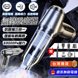 【臺灣現貨】suitu吸塵器 電動吸塵器 手持吸塵器 車用吸塵器 無線小吸塵器 小鋼炮吸塵器 吸吹兩用吸塵器 家用吸塵器