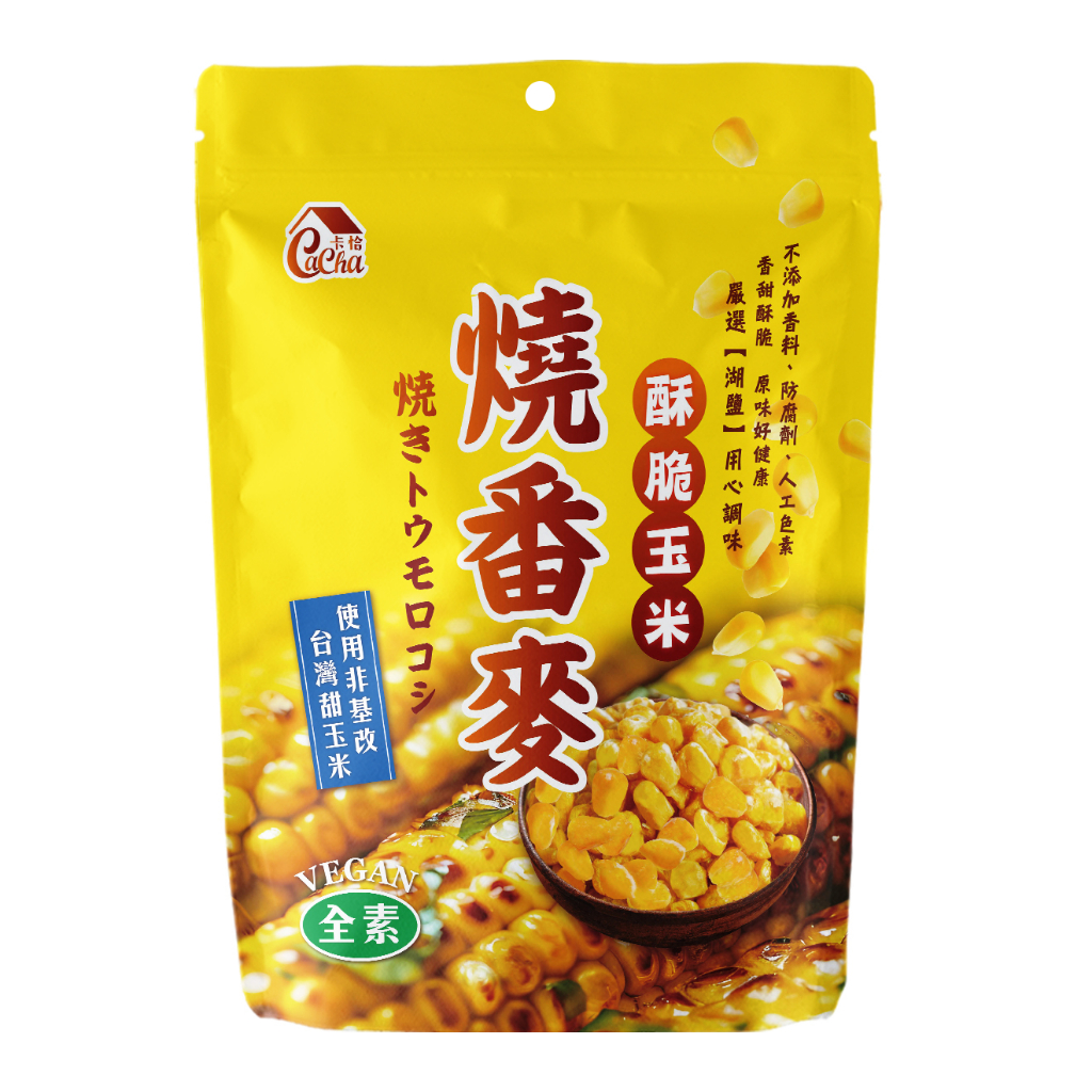 卡恰 燒番麥酥脆玉米 70g【零食圈】全素 玉米粒 素食 零食 伴手禮