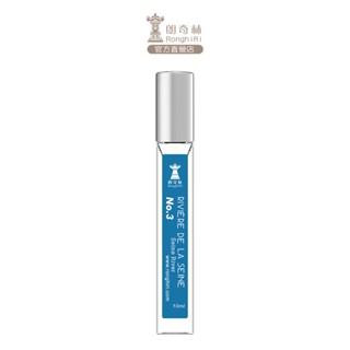 【朗奇林 RonghiRi】No.3 塞納河畔 香水 法國香水 淡香精 香氛 隨身香水 10ml 清新海洋香調