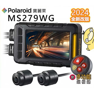 Polaroid MS279WG 機車行車記錄器