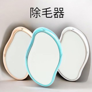 奈米玻璃除毛器 脫毛器 家用手動去角質脫毛工具 奈米剃毛器