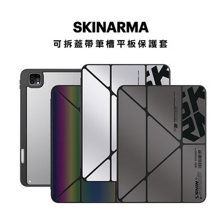 【SKINARMA】2024 M2最新 可拆蓋帶筆槽平板保護套(KiraKobai)｜iPadAir11/13Pro11