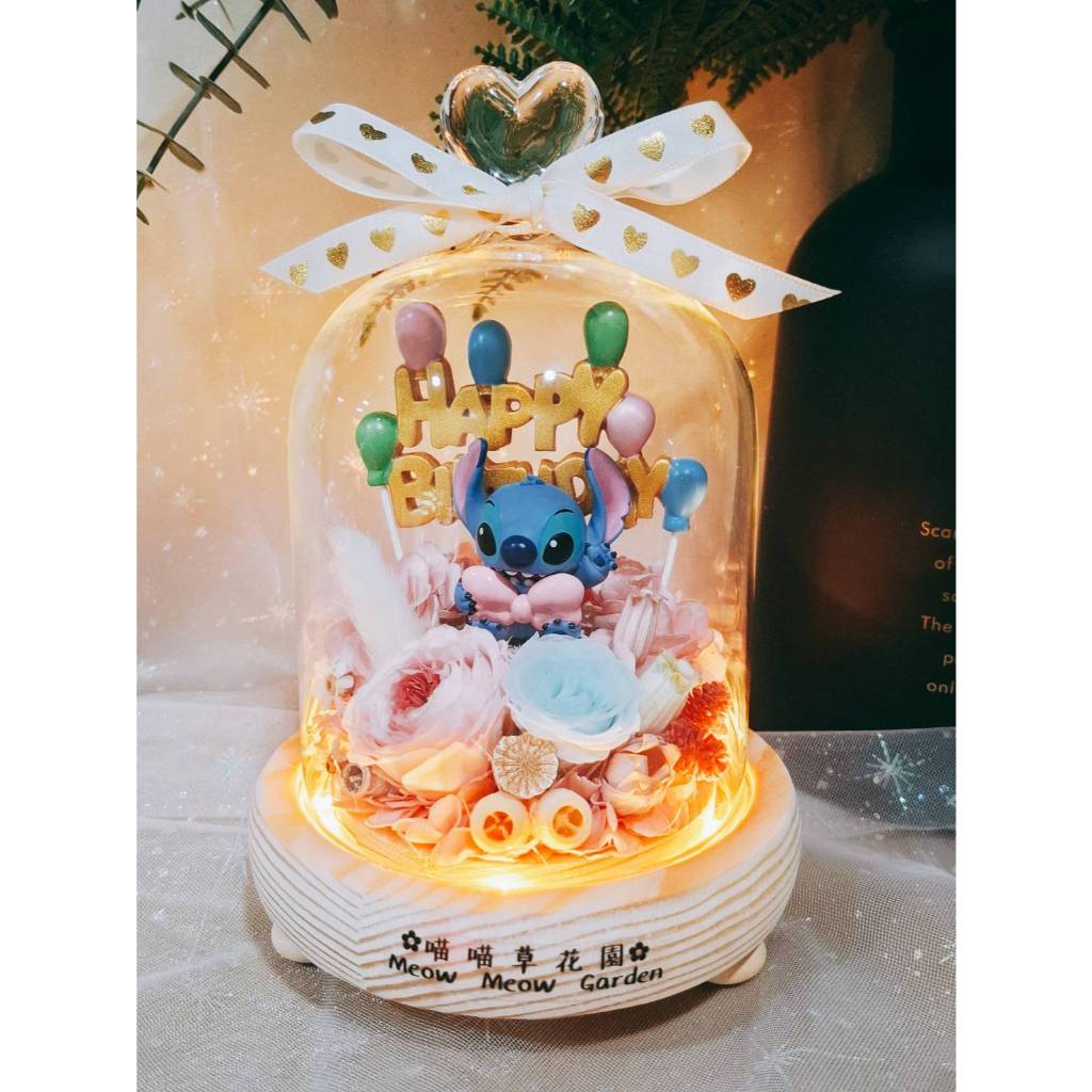 🌼🌸喵喵草花園🌻🌺🌸^^生日快樂^^史迪奇  ♥️永生花夜燈玻璃花盅｜節日禮物｜小夜燈｜告白禮物