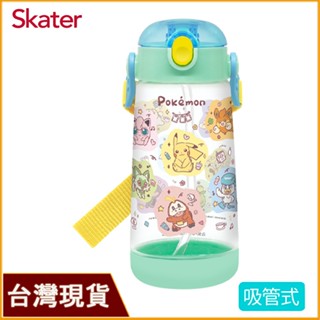 Skater 480ml PET吸管水壺｜寶可夢水壺｜皮卡丘水壺｜PDSH5｜透明水壺｜吸管水壺