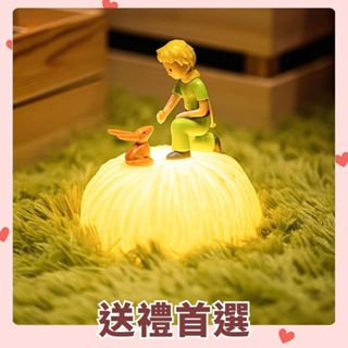 [送禮首選]【VIPO】小王子造型夜燈-團聚《WUZ屋子-臺北》小王子 造型 星球燈 團聚 小夜燈 禮物 童話 夜燈