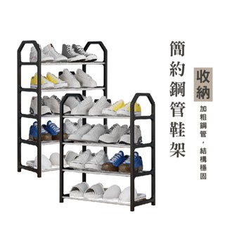 WENJIE HA012簡易鋼管收納鞋架 4層/5層收納鞋架 鞋層架 鞋櫃 組合鞋架 DIY鞋架 側邊扶手設計 防潮防黴