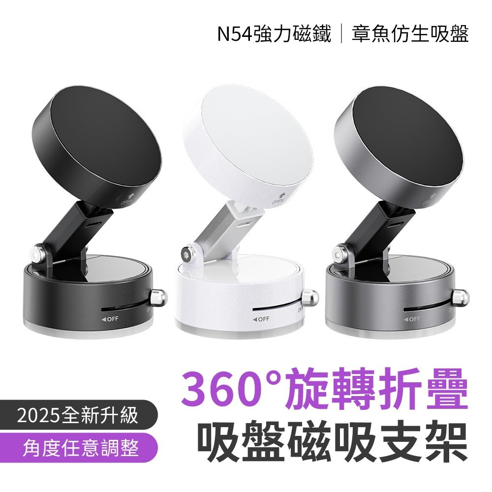 台灣現貨 A3可旋轉 手動真空吸附磁吸手機架 車載磁吸支架 A2不可旋轉 車用手機支架 適用iPhone Magsafe