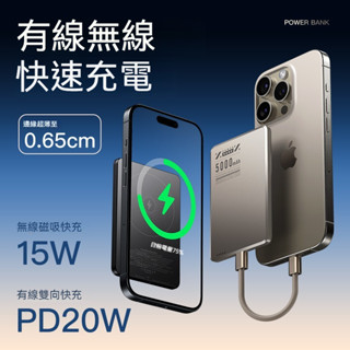 臺灣現貨 當天出貨 超輕超薄磁吸快充 qi 2.0協議 蘋果無線快充 迷你行充 行動電源 便攜迷你 PD快充
