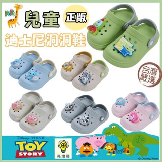 迪士尼 POPO 童鞋 兒童發光鞋 防水 兒童布希鞋 輕量 兒童洞洞鞋 兒童拖鞋 女童涼鞋 寶寶拖鞋 寶寶涼鞋 柏睿