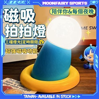 臺灣現貨✨伸出圓手拍拍燈 拍拍小夜燈 磁吸小夜燈 氛圍小夜燈 床頭氛圍燈 拍拍燈 交換禮物 胖胖手拍拍燈 小夜燈 拍拍燈