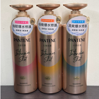 (當日寄+發票)【PANTENE潘婷】PRO-V 水潤洗髮露 530ml 強韌防斷型/密集修護型/水潤修護型