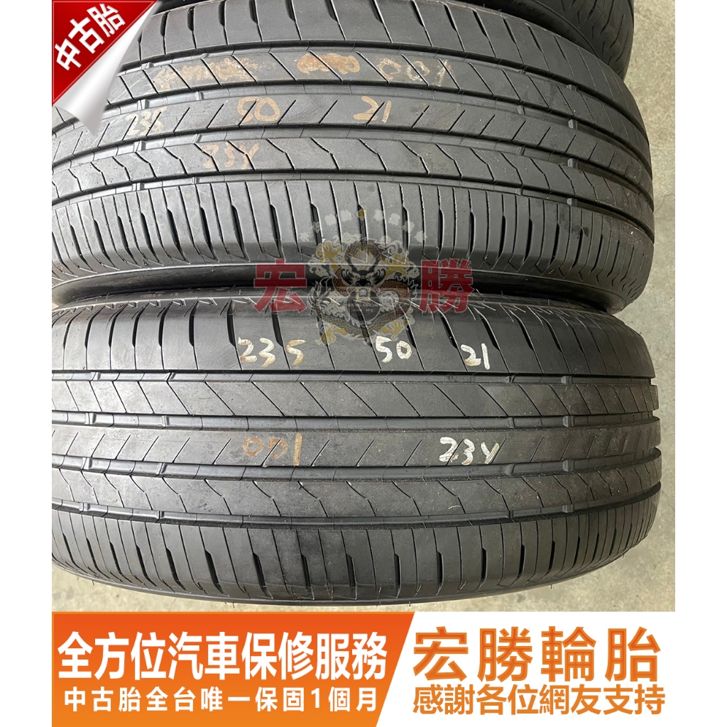 宏勝輪胎 中古胎 H133. 235 50 21 普利司通 001 9成新 4條14000元