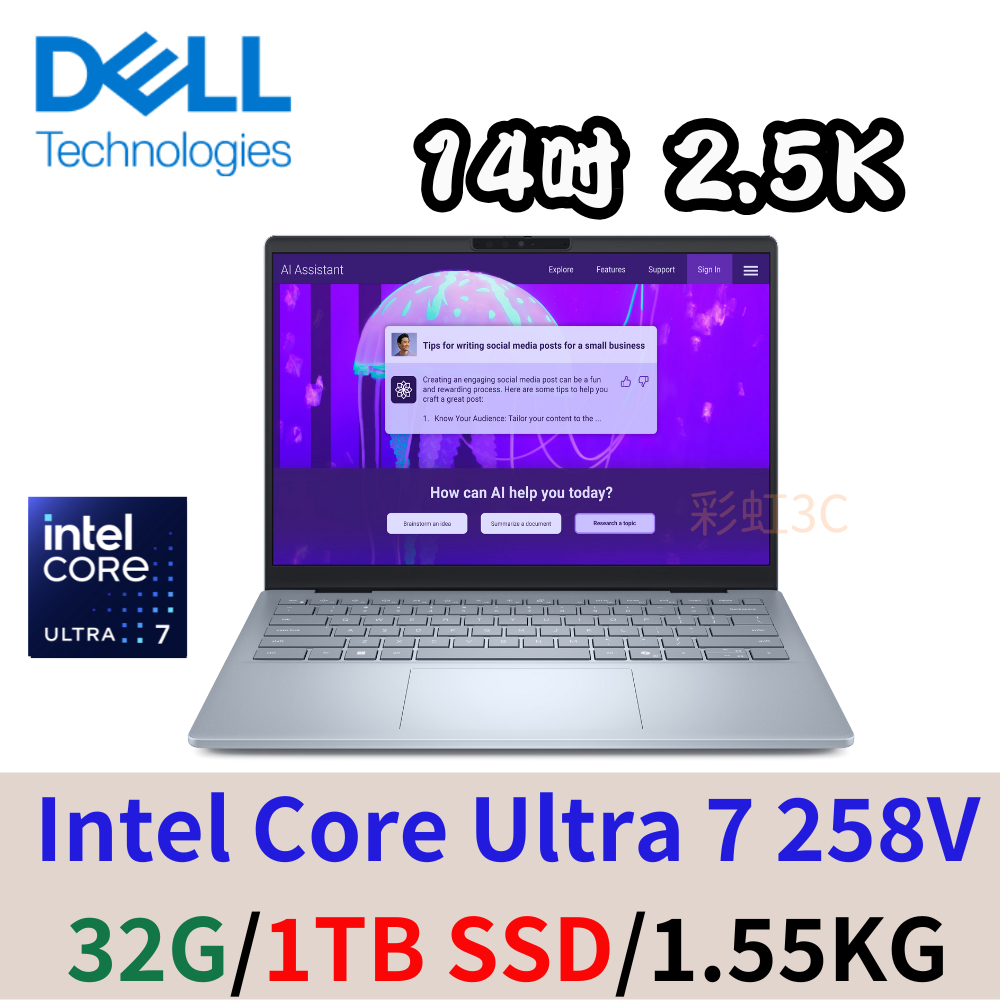 DELL DB14250-R1708STW 14吋筆電 Ultra 7/32G/1TSSD/W11/三年保