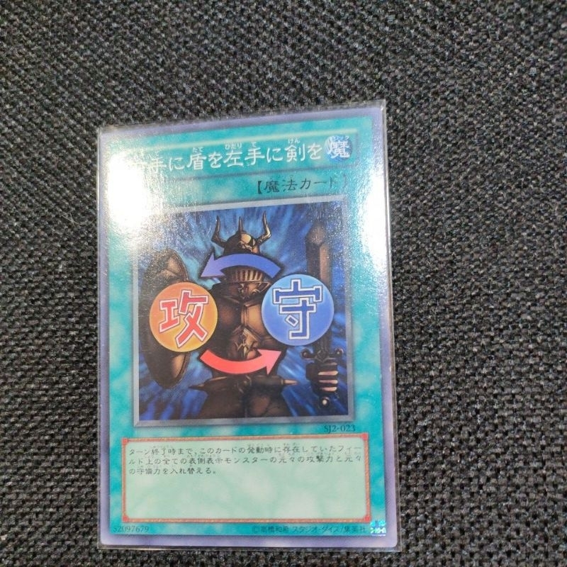 遊戲王 日版 右手換盾左手換劍 武藤遊戲牌組