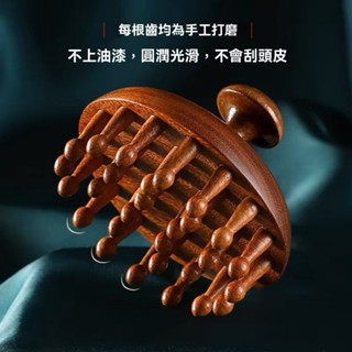 新時代精選 金絲檀木圓盤28齒 79齒 按摩梳 頭皮按摩梳 頭療梳 養生梳頭 梳子 全身疏通檀木 經絡梳 頭部按摩梳子