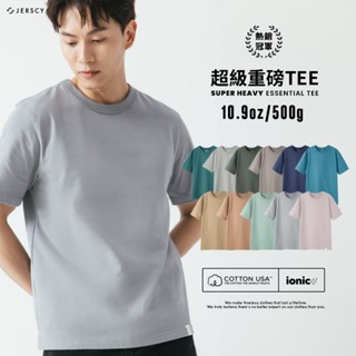 JERSCY [超級重磅TEE限定色] 厚磅T 素T T恤 [10.9oz不激凸 臺灣製 流汗不臭] [1310001]