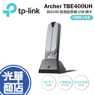 tp-link Archer TBE400UH-BE6500 Wi-Fi 7 高增益無線 USB 網絡卡 網路卡 光華