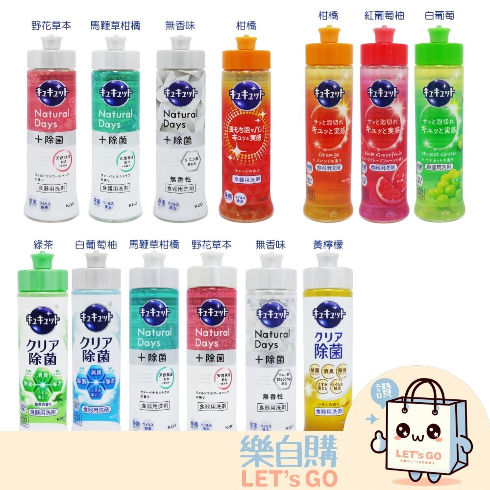 【樂自購】日本超好用 KAO 濃縮洗碗精  240ml / 220ml 多款香味可選 紙箱出貨 附發票#蝦店最多寄18瓶