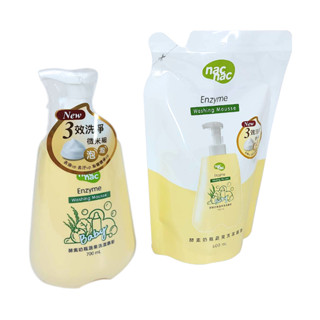 nac nac 酵素奶蔬洗潔慕斯-700ml(罐) / 600ml(補充包)
