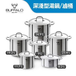 【Buffalo牛頭牌】304不鏽鋼深型雙耳湯鍋(多種尺寸任選)｜IH.電磁爐適用 燉湯鍋 魯桶 滷桶 營業用
